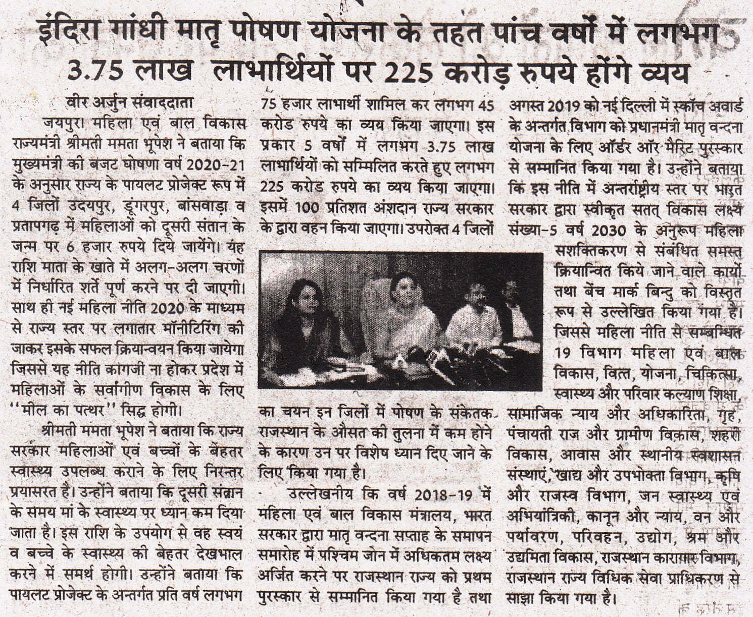 IGMPY Announcement in Veer Arjun