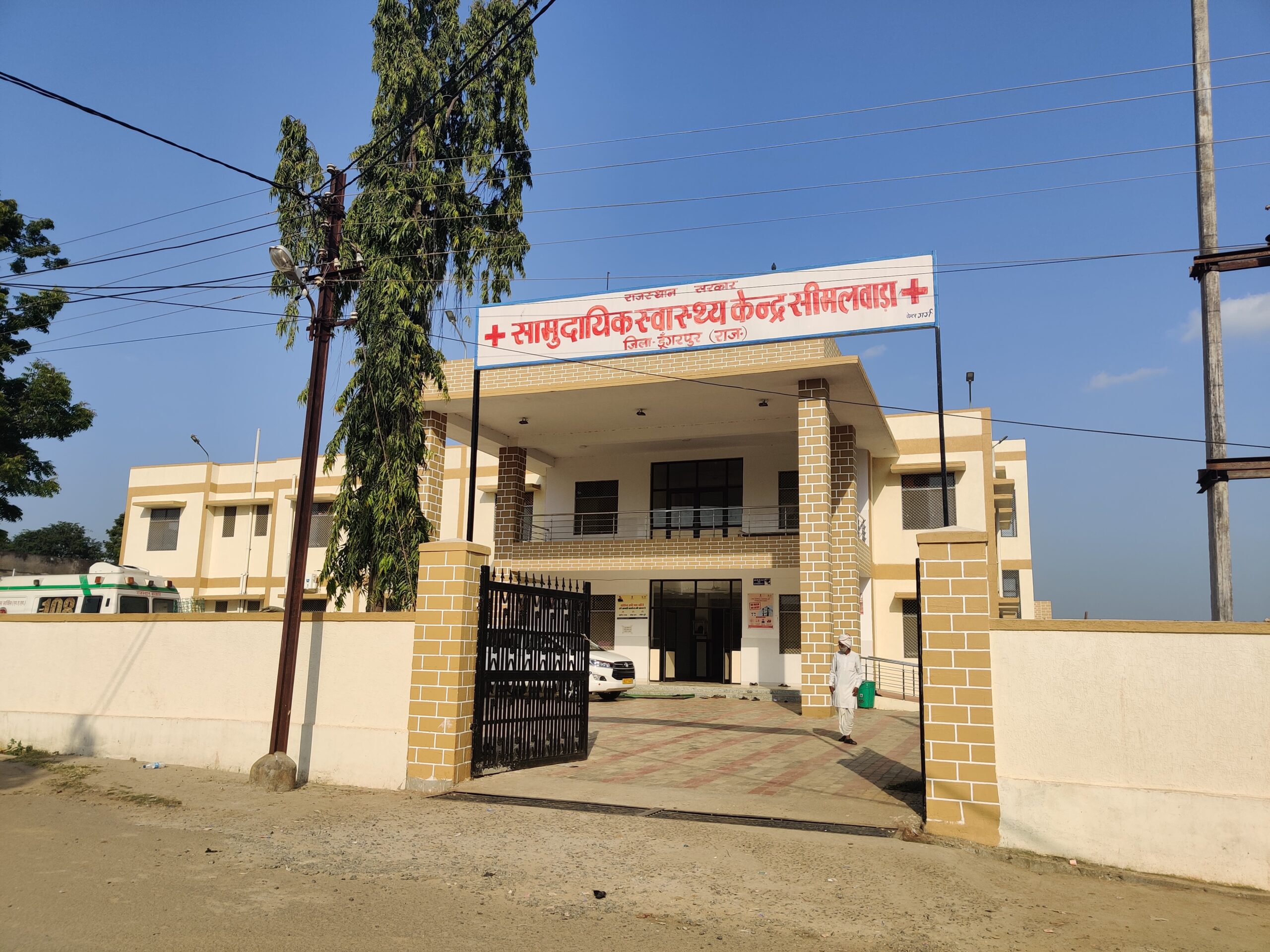 This image show the Community Health Centre, Simalwara